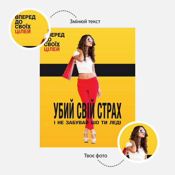 Персоналізована картина "Вбити Білла"