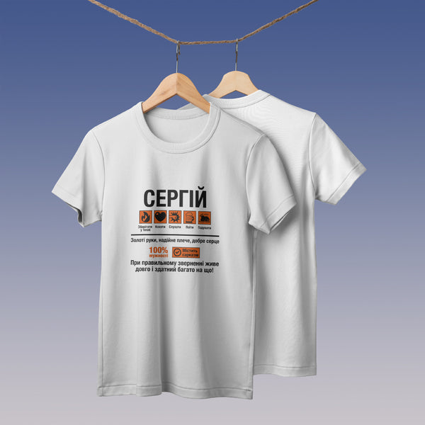 Футболка "Золоті руки, надійне плече!" (біла)